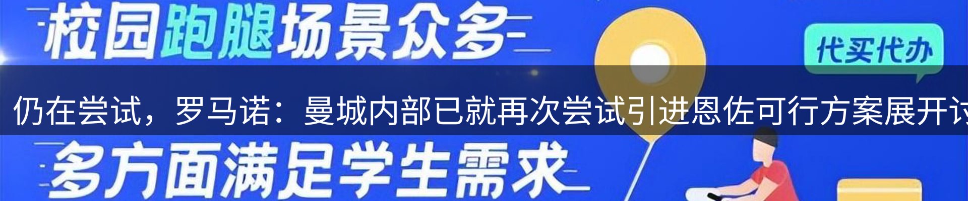 新闻快讯