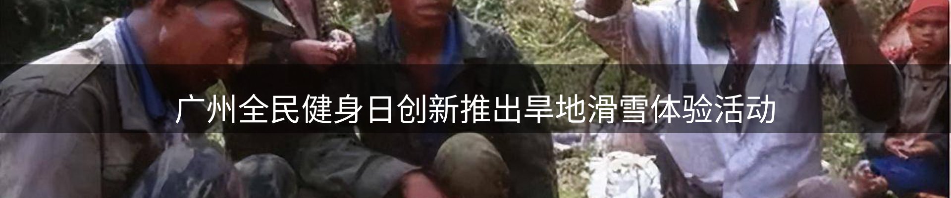 新闻快讯
