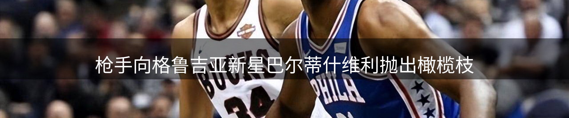新闻快讯