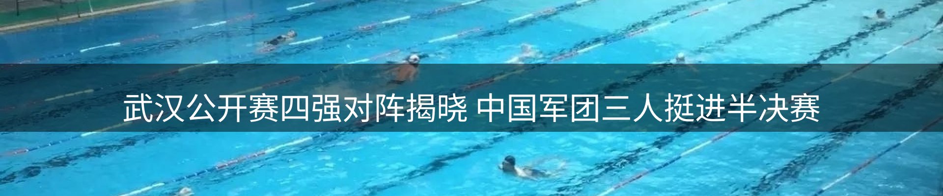 新闻快讯