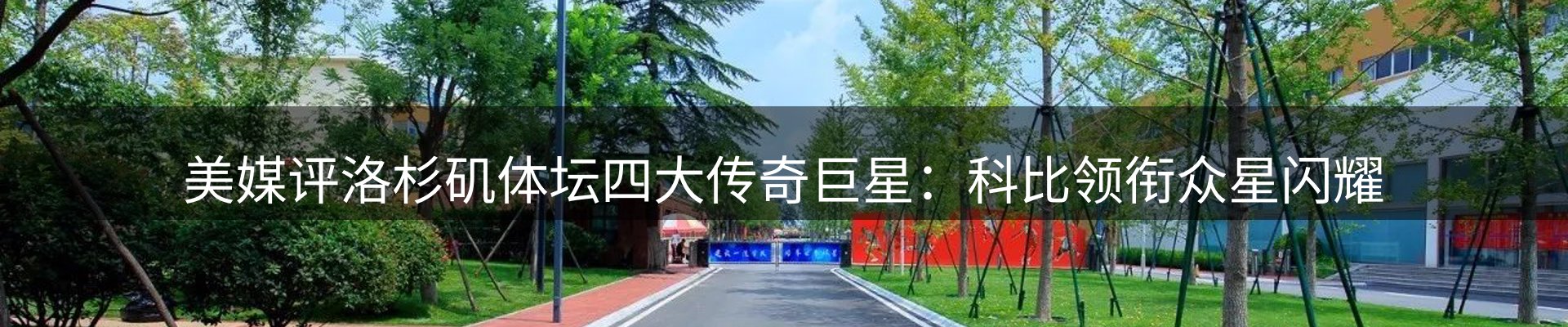 新闻快讯