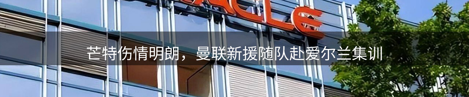 新闻快讯