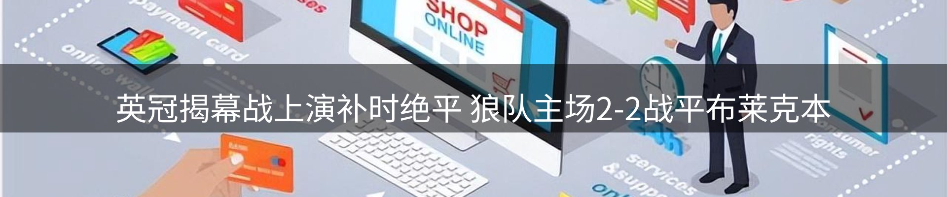 新闻快讯