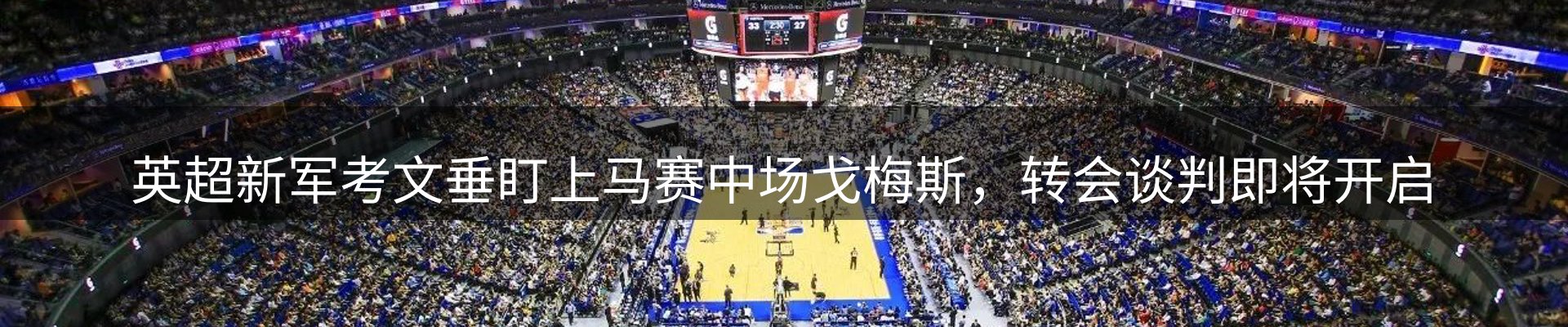 新闻快讯