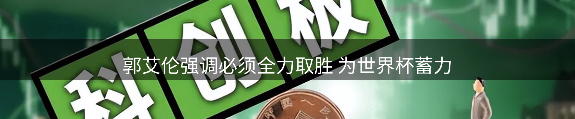 新闻快讯
