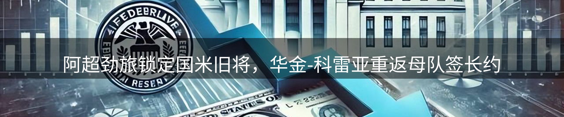 新闻快讯