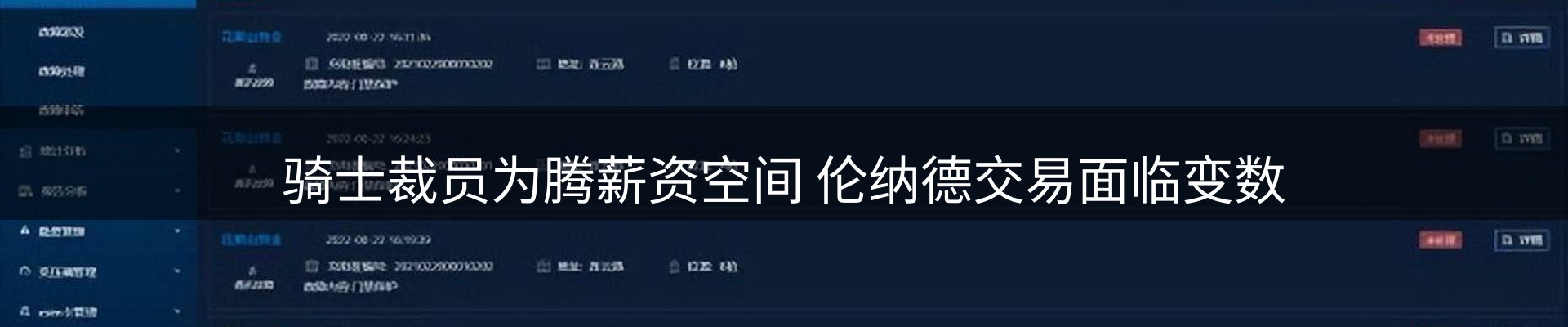 新闻快讯