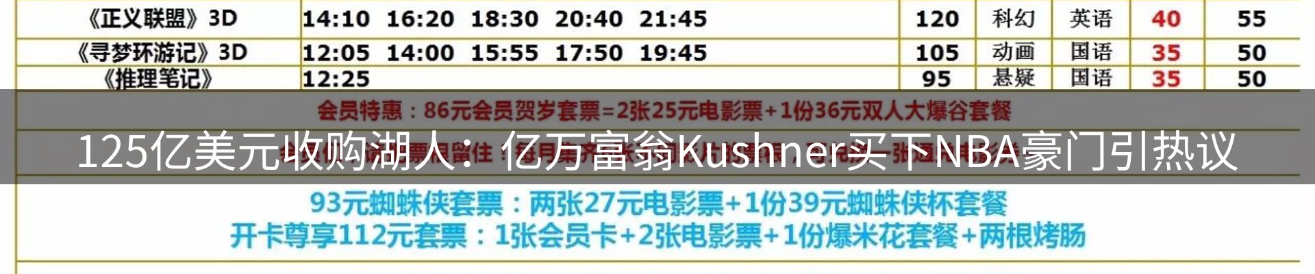 新闻快讯